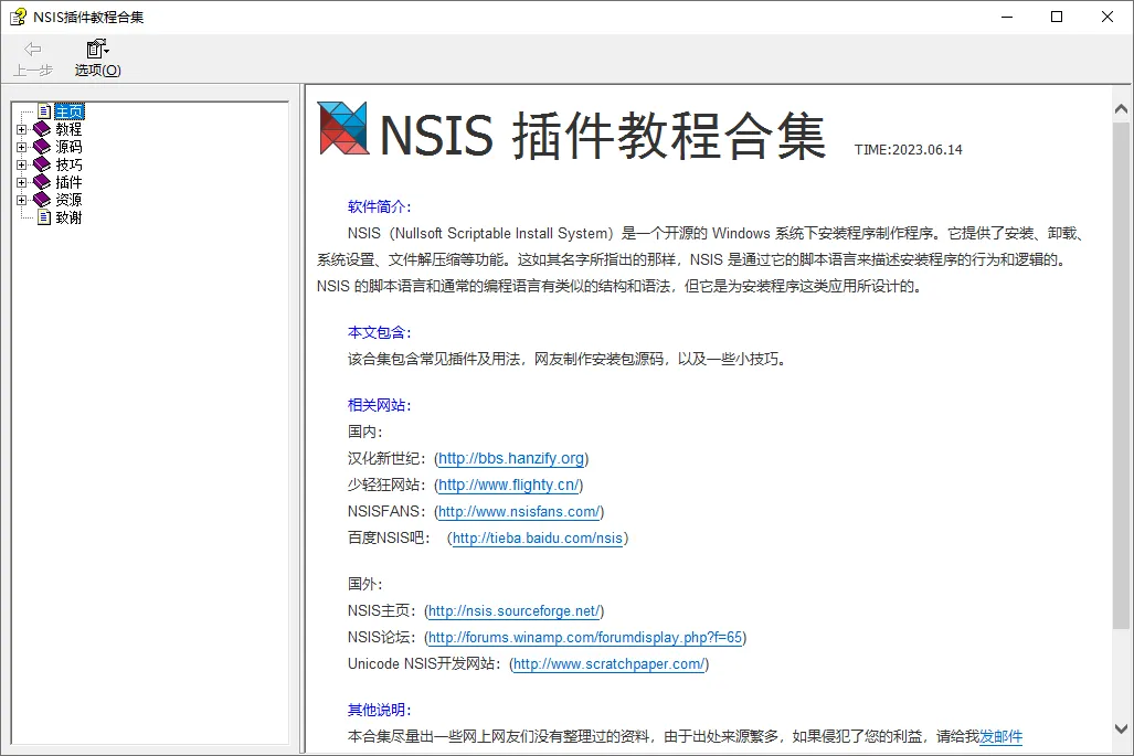 图片[1]-软件工具箱