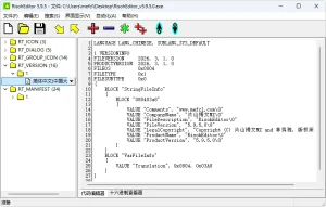 免费资源编辑器 | RisohEditor(v6.0.0.0)-软件工具箱