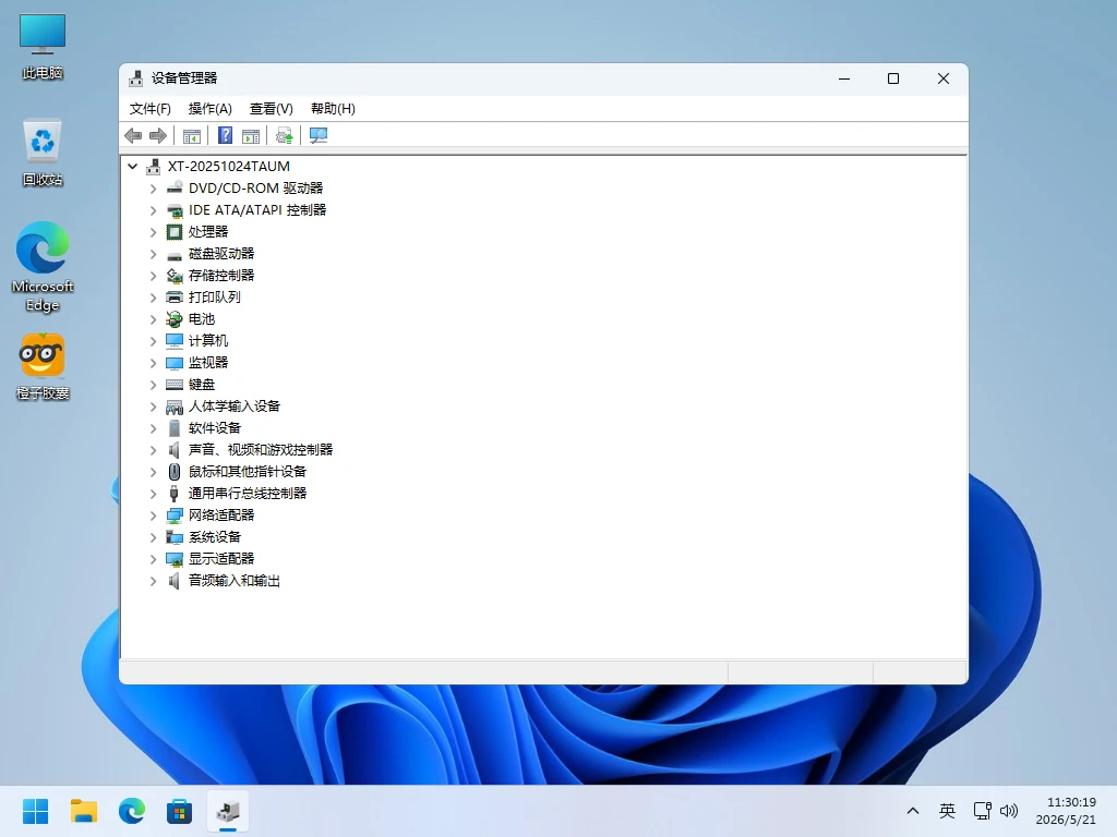 图片[1]-软件工具箱