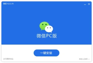 微信 PC 版，多开防撤回有提示 | WeChat（v4.1.9.57 正式版）-软件工具箱