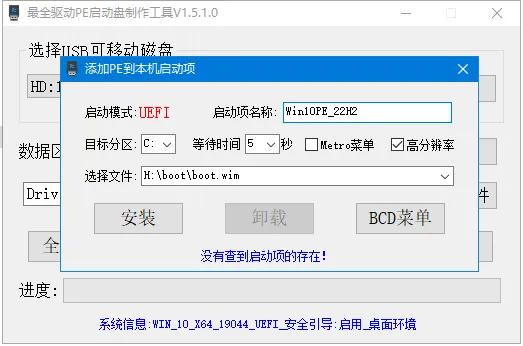 图片[4]-软件工具箱