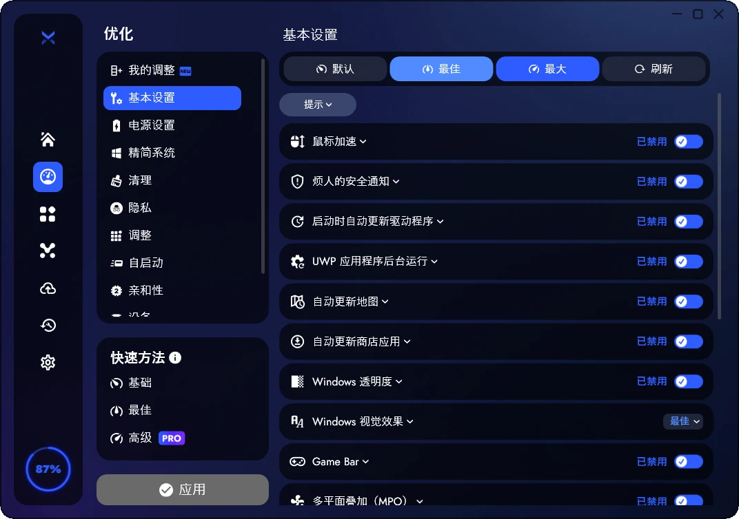 图片[2]-软件工具箱