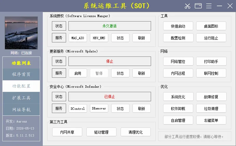 图片[2]-软件工具箱