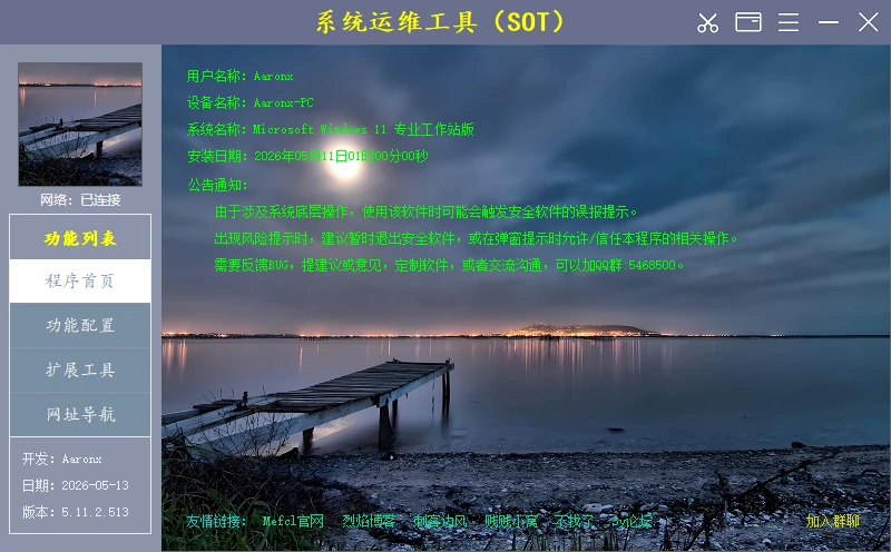 图片[1]-软件工具箱