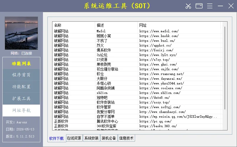 图片[4]-软件工具箱