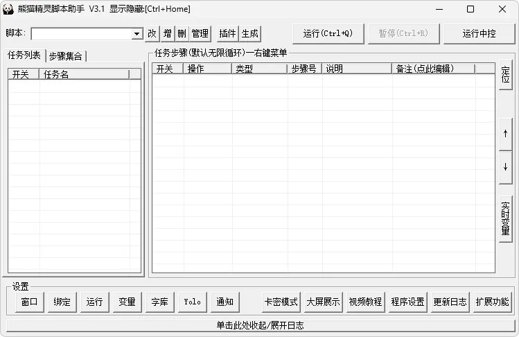 图片[2]-软件工具箱