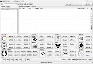 熊猫精灵脚本助手（v3.6.4）-软件工具箱