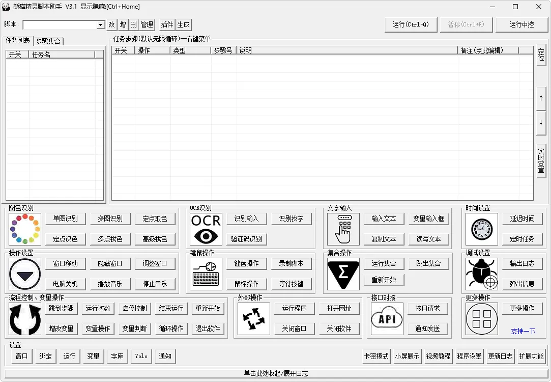 图片[1]-软件工具箱