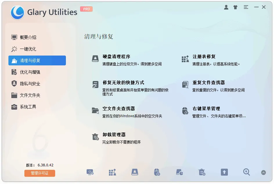 图片[1]-软件工具箱