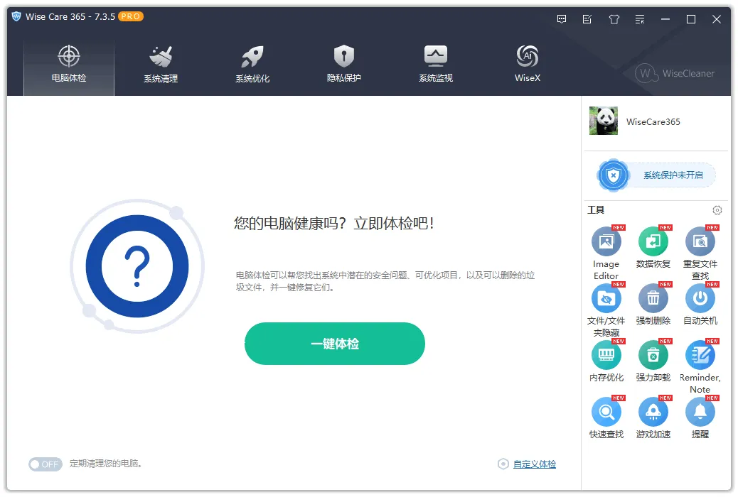 图片[1]-软件工具箱