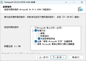 文本编辑器 | Notepad4 自适应安装版、修改版（v26.05r6166）-软件工具箱