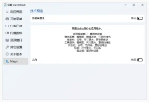 Windows 11 开始菜单设置工具 | StartAllBack(v3.9.23.5366 正式版)-软件工具箱