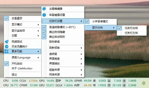 桌面硬件监控软件 | LiteMonitor (v1.3.6)-软件工具箱
