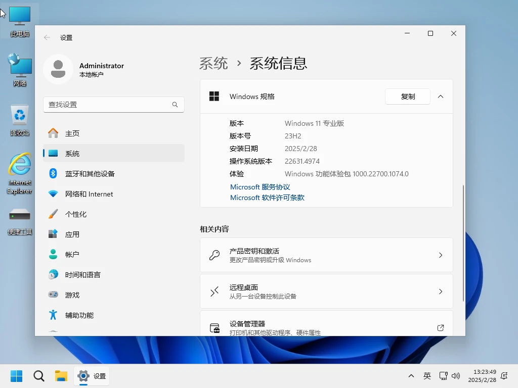 图片[2]-软件工具箱