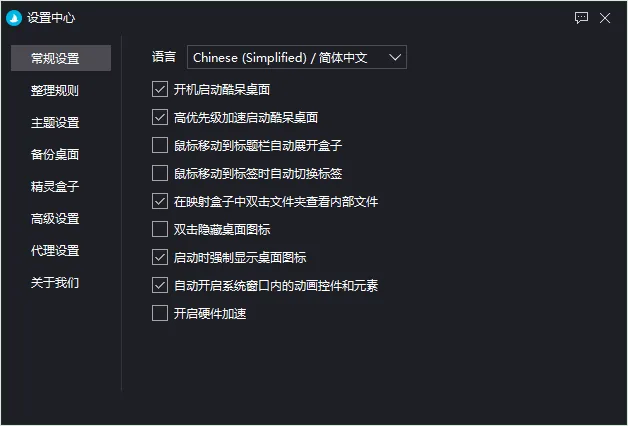 图片[2]-软件工具箱