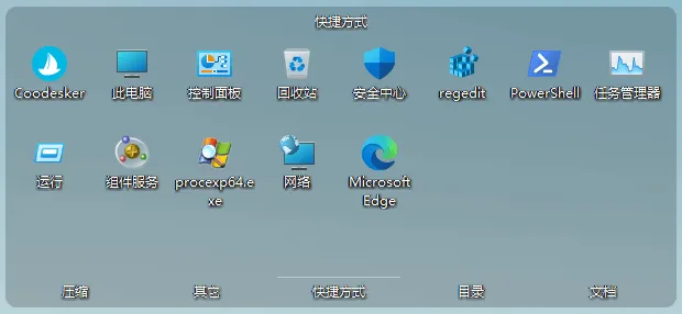图片[1]-软件工具箱