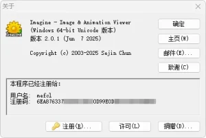 纯净轻巧的图片查看工具 | Imagine （v2.5.6）-软件工具箱