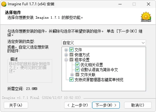 图片[4]-软件工具箱