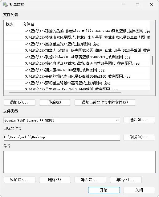 图片[7]-软件工具箱