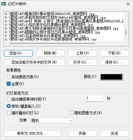 图片[8]-软件工具箱