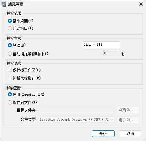 图片[10]-软件工具箱