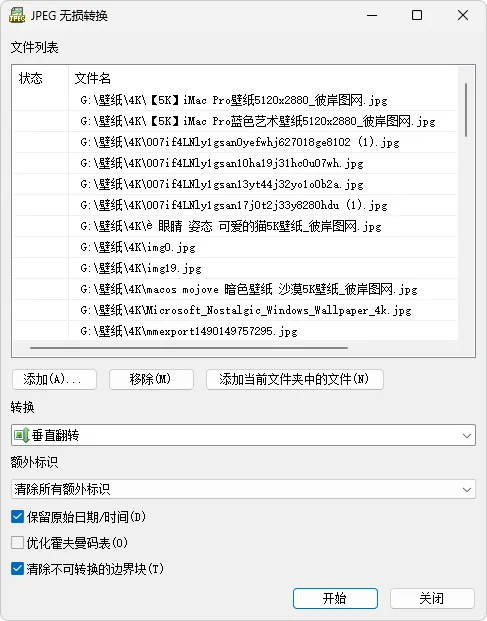 图片[12]-软件工具箱