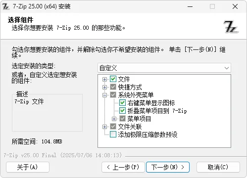 图片[4]-软件工具箱
