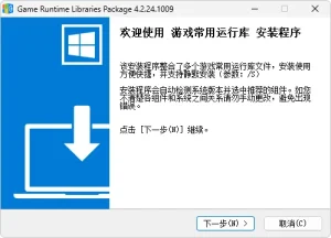 游戏运行库、游戏常用运行库 合集 | Game Runtime Libraries Package | GRLPackage | 221期(v6.26.26.0513)-软件工具箱