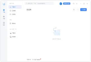 迅雷 12 精简绿色版 | Thunder（v12.4.10.3940 / 2025测试版 v25.0.6.1188）-软件工具箱