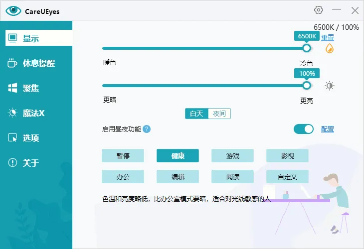 图片[1]-软件工具箱