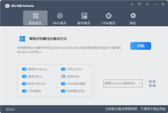 图片[3]-软件工具箱