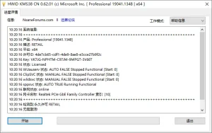 Windows 和 Office 激活工具集 | HWIDGen，DigitalLicense，HEU KMS Activator，云萌，W10 Digital Activation，MicroKMS……-软件工具箱