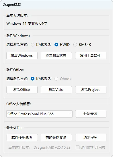 图片[7]-软件工具箱