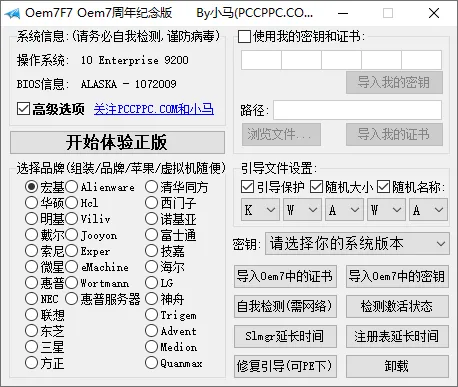 图片[5]-软件工具箱