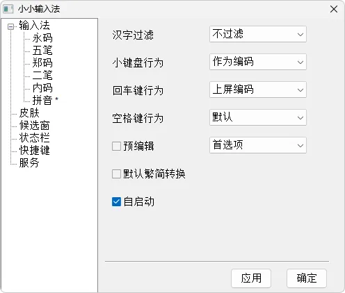 图片[2]-软件工具箱