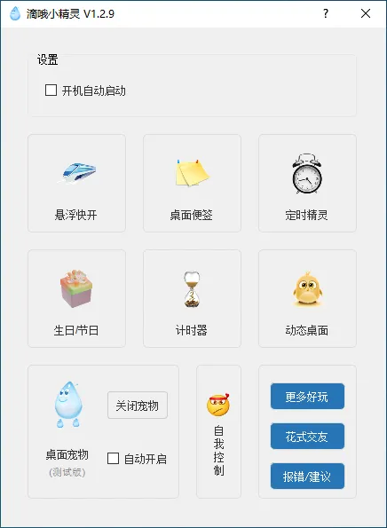 图片[1]-软件工具箱