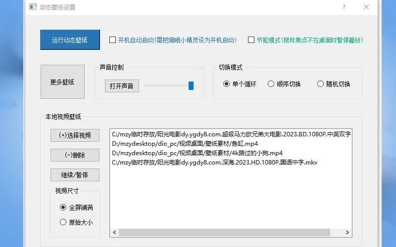 图片[3]-软件工具箱