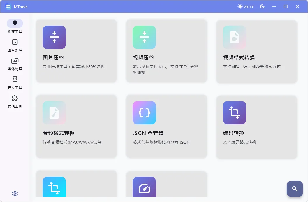 图片[1]-软件工具箱