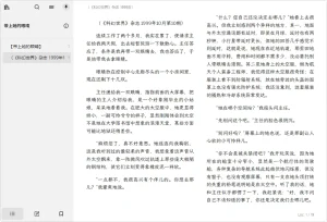 跨平台电子书阅读器 | Readest（v0.11.1）-软件工具箱