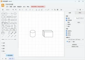 免费流程图制作工具 | draw.io（v30.0）-软件工具箱
