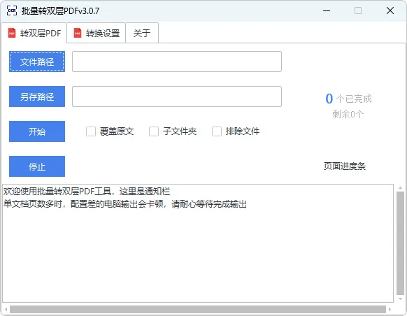 图片[1]-软件工具箱