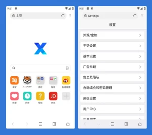 安卓浏览器 APP，X浏览器官方版、谷歌版、特别版 | xbrowser（v5.5.3(1038)）-软件工具箱