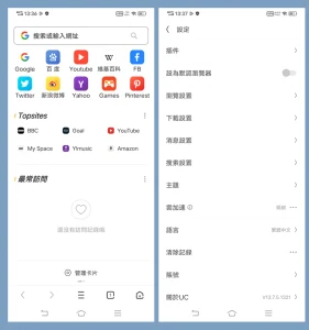 UC 浏览器 APP 国际版(谷歌商店版) | UCBrowser(v15.1.2.1388_(50507))-软件工具箱