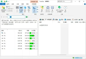 磁盘空间分析管理工具 | TreeSize（v9.8.0.2301）-软件工具箱