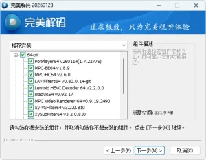 视频播放器 完美解码 | PureCodec（v20260508）-软件工具箱