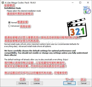 音视频解码包 | K-Lite Codec Pack（v19.7.0）-软件工具箱