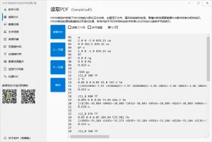 专业PDF水印分析处理工具 | oPDF (v2.1.60508.0)-软件工具箱