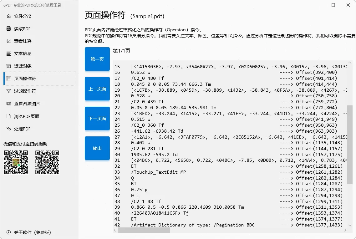 图片[2]-软件工具箱