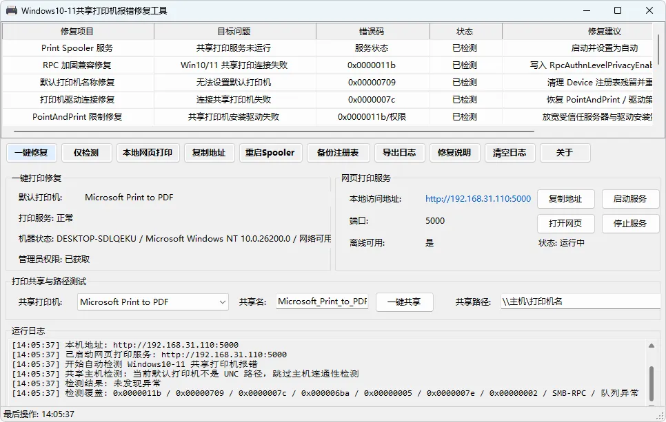 图片[1]-软件工具箱