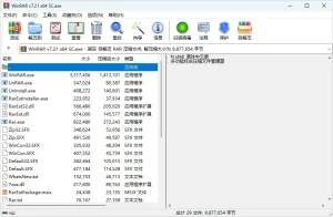 压缩文件管理器汉化版 | WinRAR（v7.22）-软件工具箱